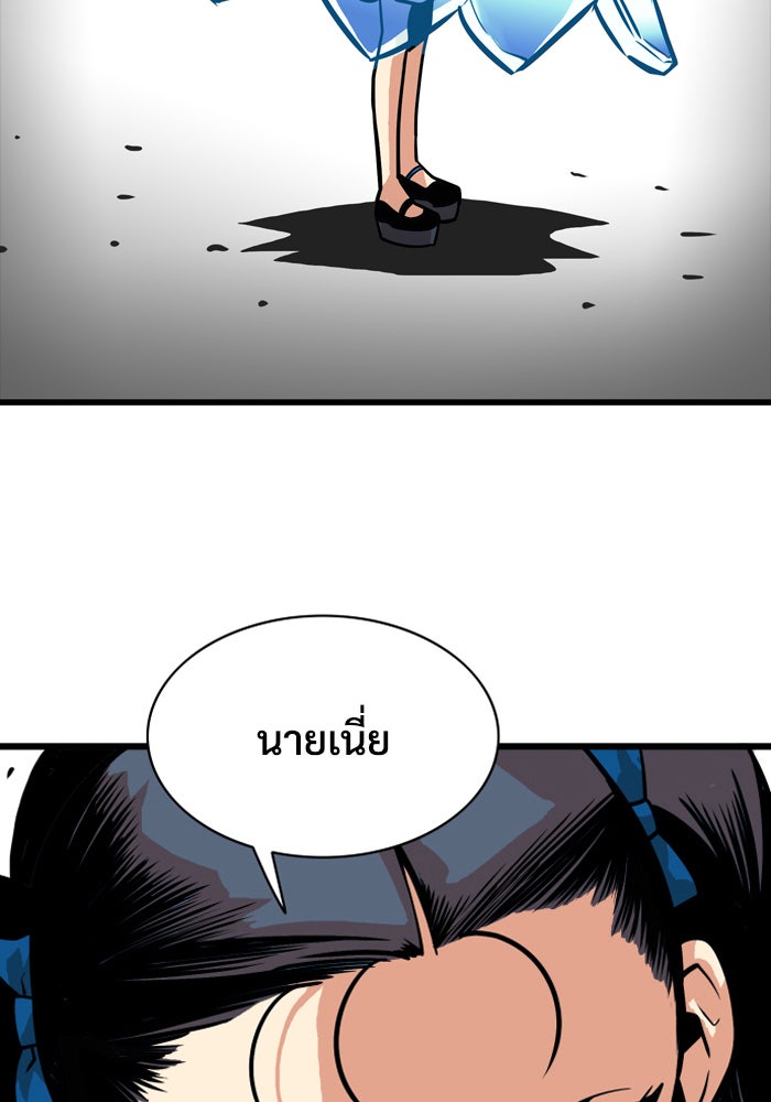 Troll Trap - หน้า 82