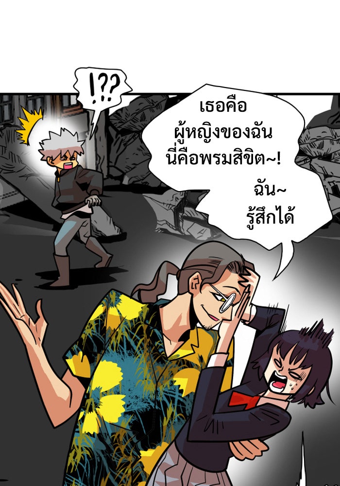 Troll Trap - หน้า 86