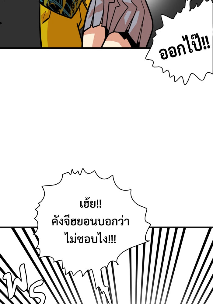 Troll Trap - หน้า 87