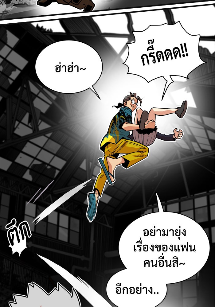 Troll Trap - หน้า 91