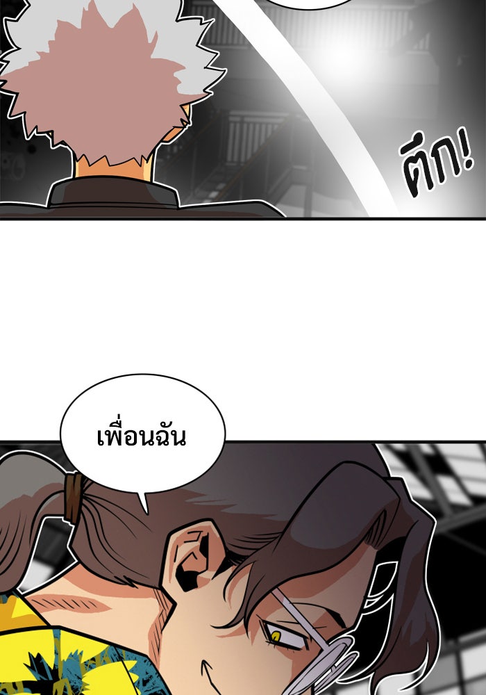 Troll Trap - หน้า 92