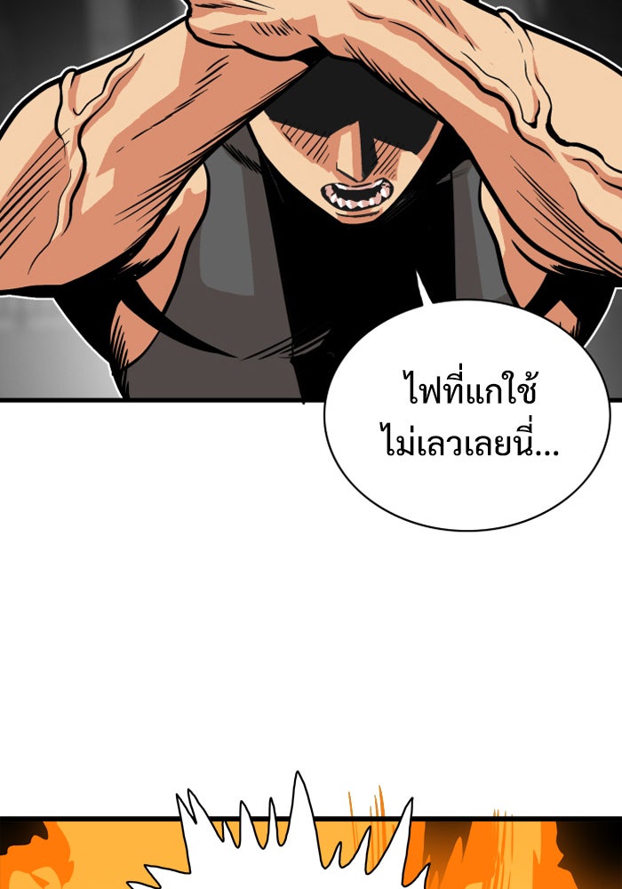 Troll Trap - หน้า 10