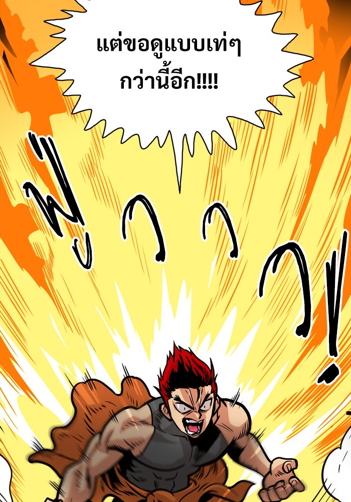 Troll Trap - หน้า 11