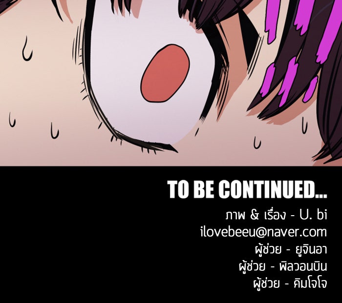 Troll Trap - หน้า 110