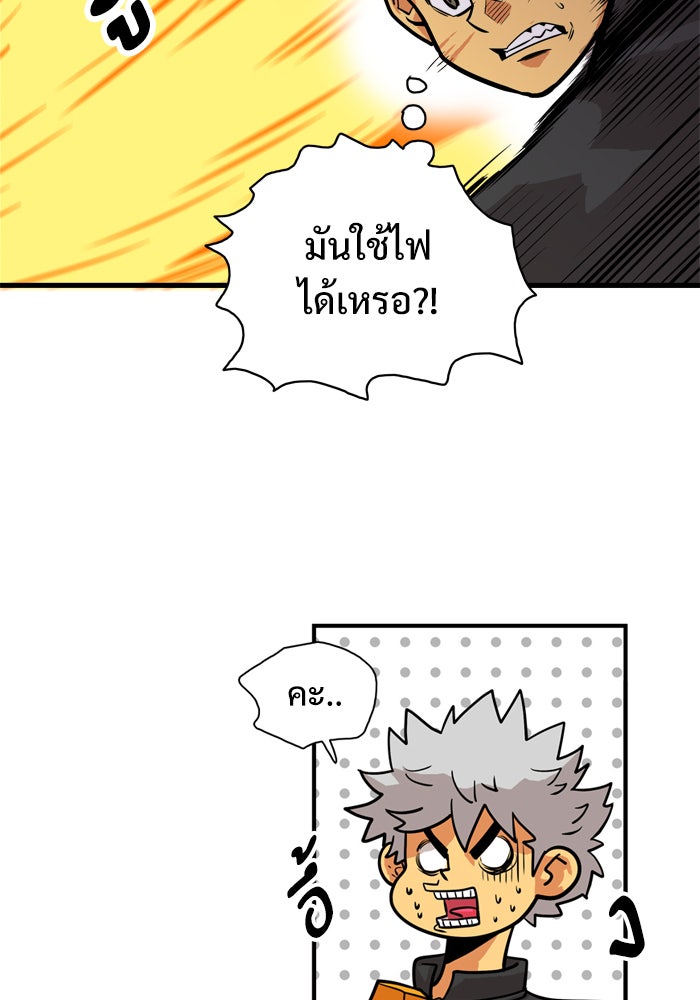 Troll Trap - หน้า 13