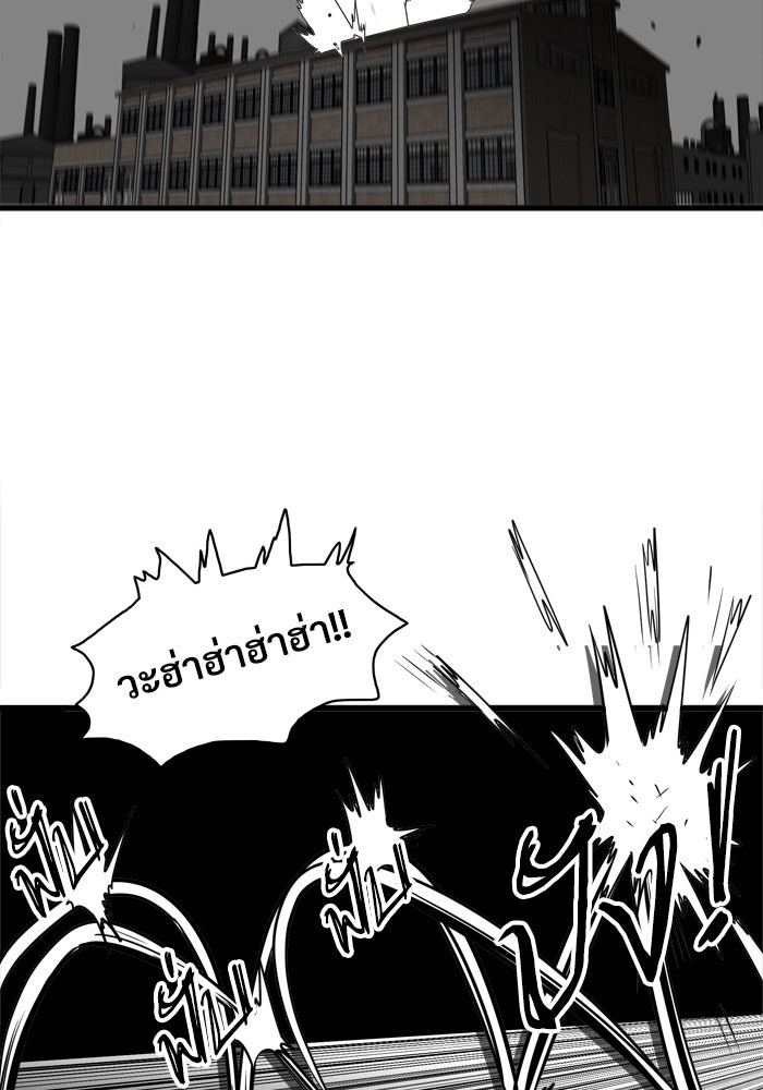 Troll Trap - หน้า 17
