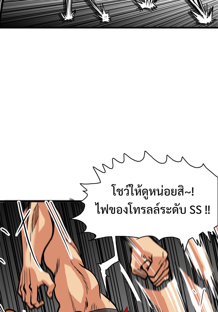 Troll Trap - หน้า 18