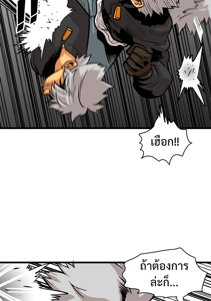 Troll Trap - หน้า 20