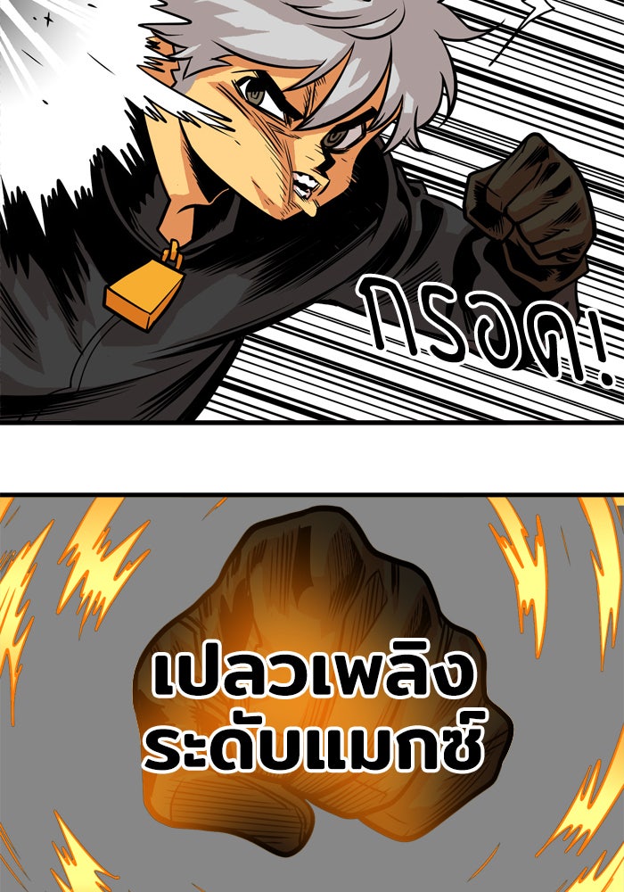 Troll Trap - หน้า 21