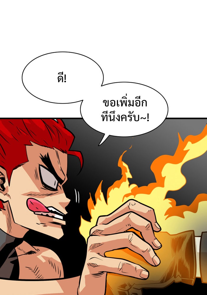 Troll Trap - หน้า 25