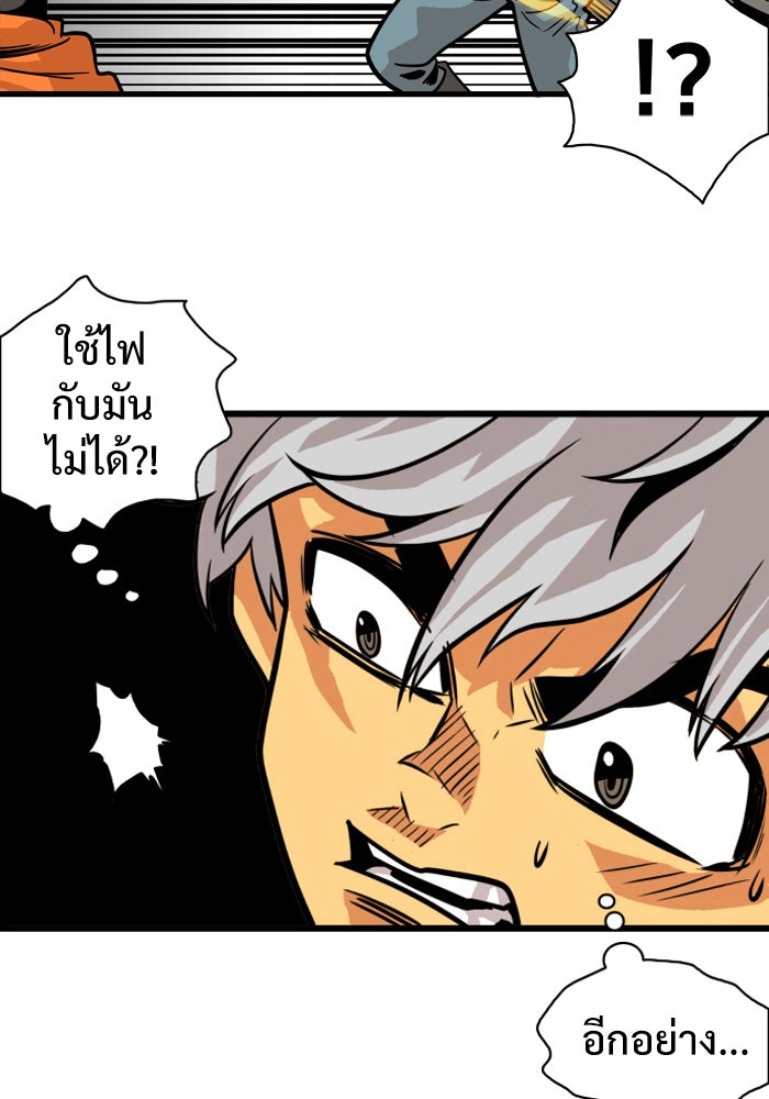 Troll Trap - หน้า 27