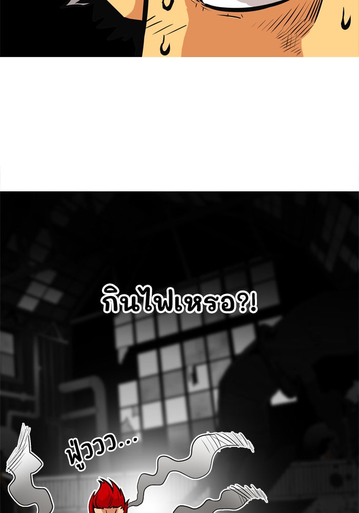 Troll Trap - หน้า 3