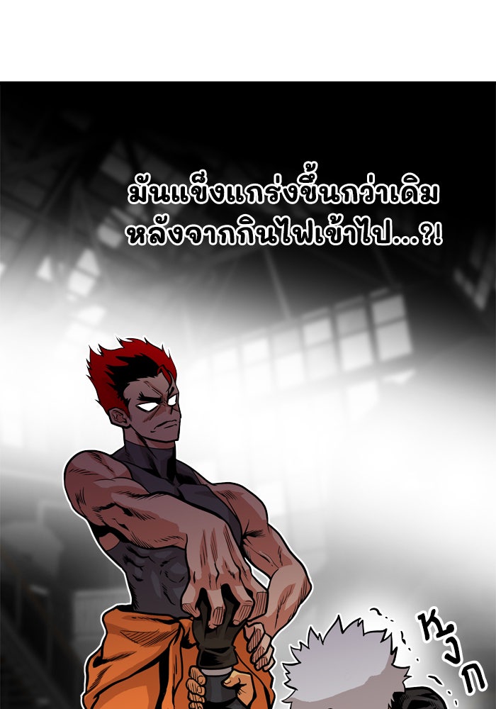 Troll Trap - หน้า 30