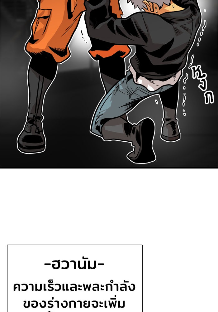 Troll Trap - หน้า 31