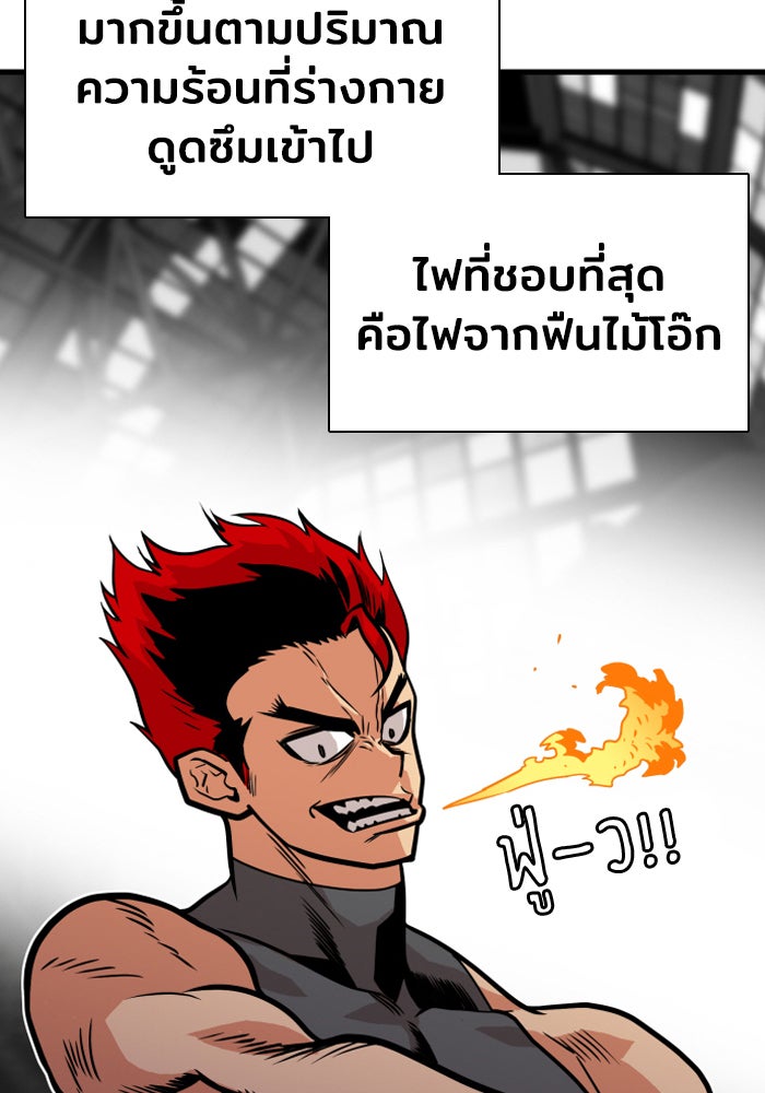 Troll Trap - หน้า 32
