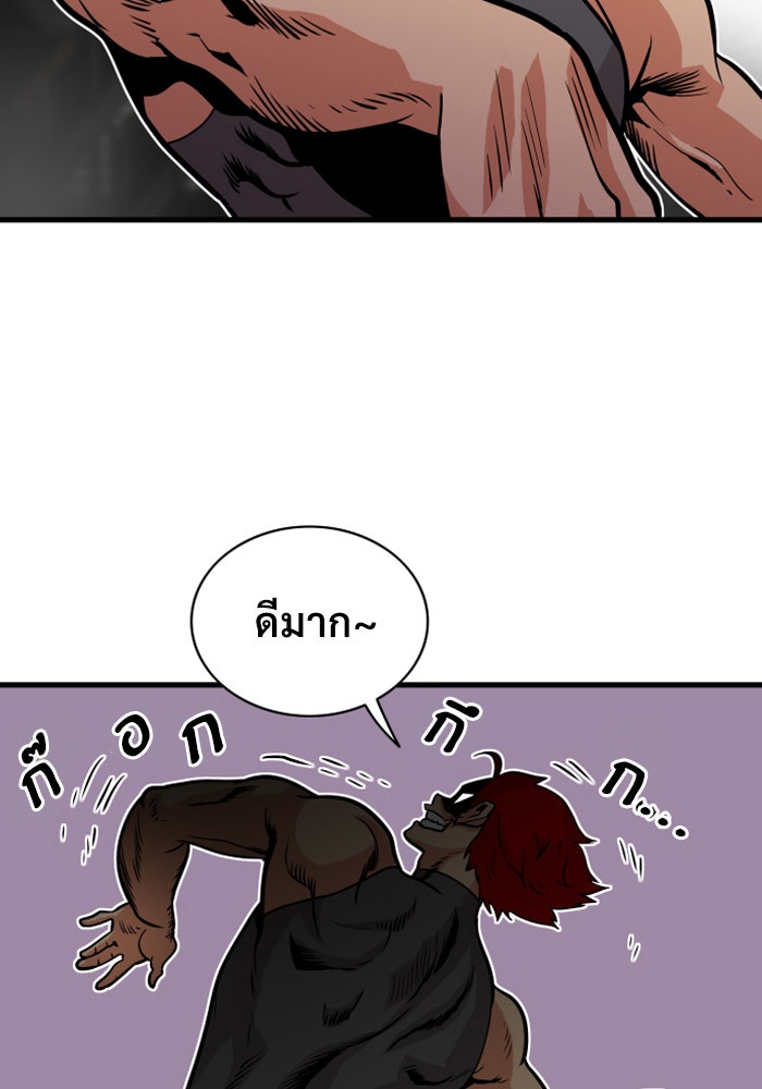 Troll Trap - หน้า 33