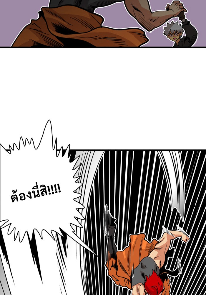 Troll Trap - หน้า 34