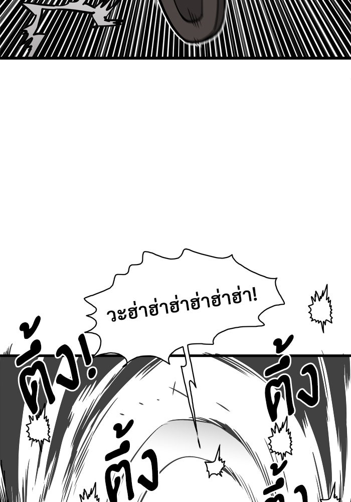 Troll Trap - หน้า 36