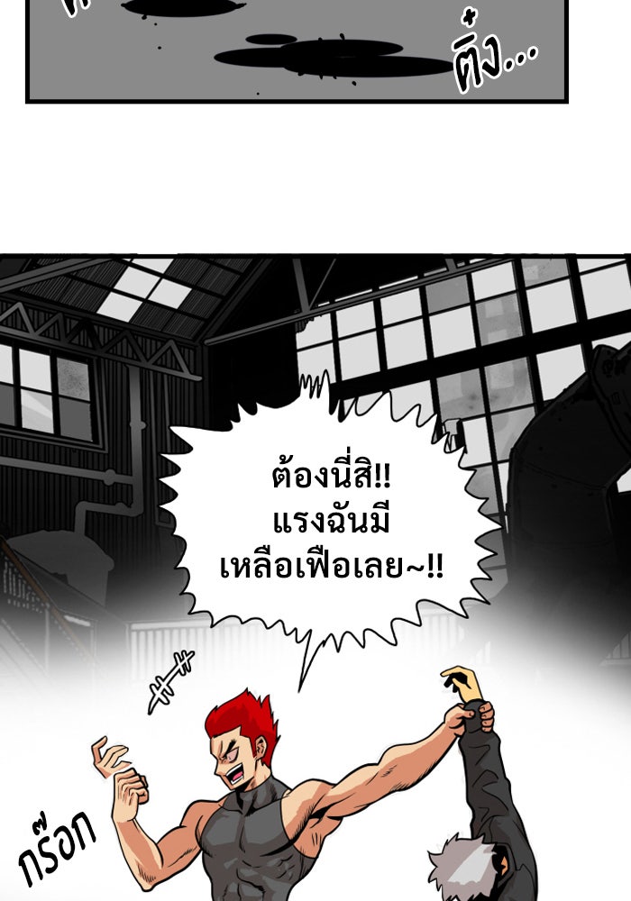 Troll Trap - หน้า 39