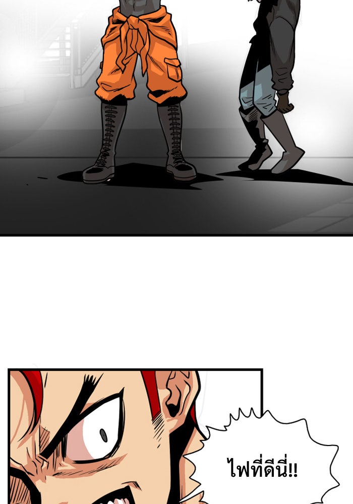 Troll Trap - หน้า 40