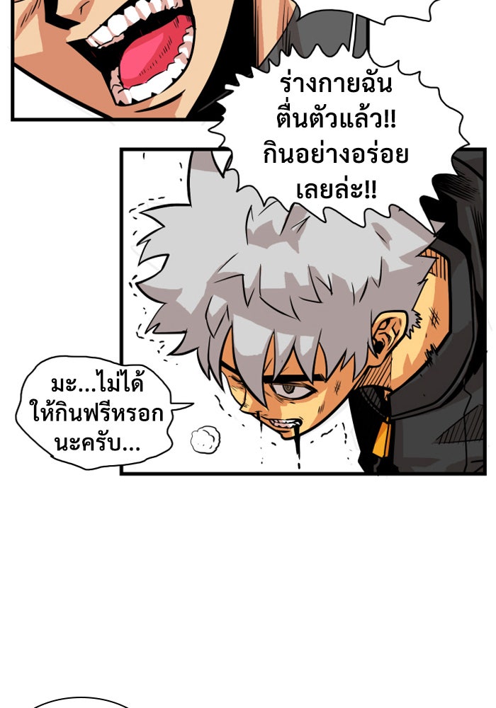 Troll Trap - หน้า 41