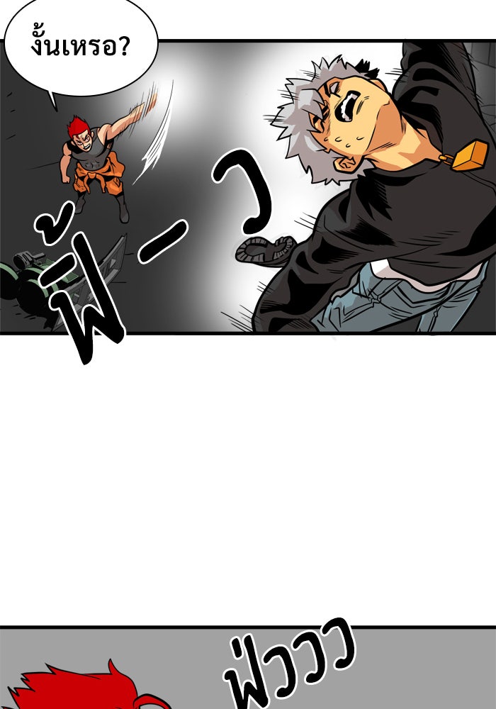 Troll Trap - หน้า 42