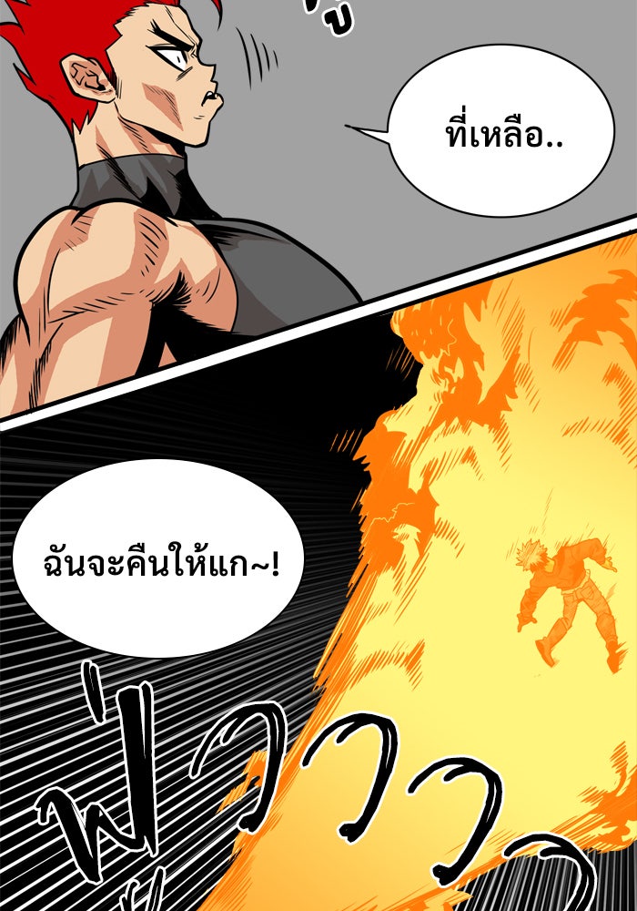 Troll Trap - หน้า 43