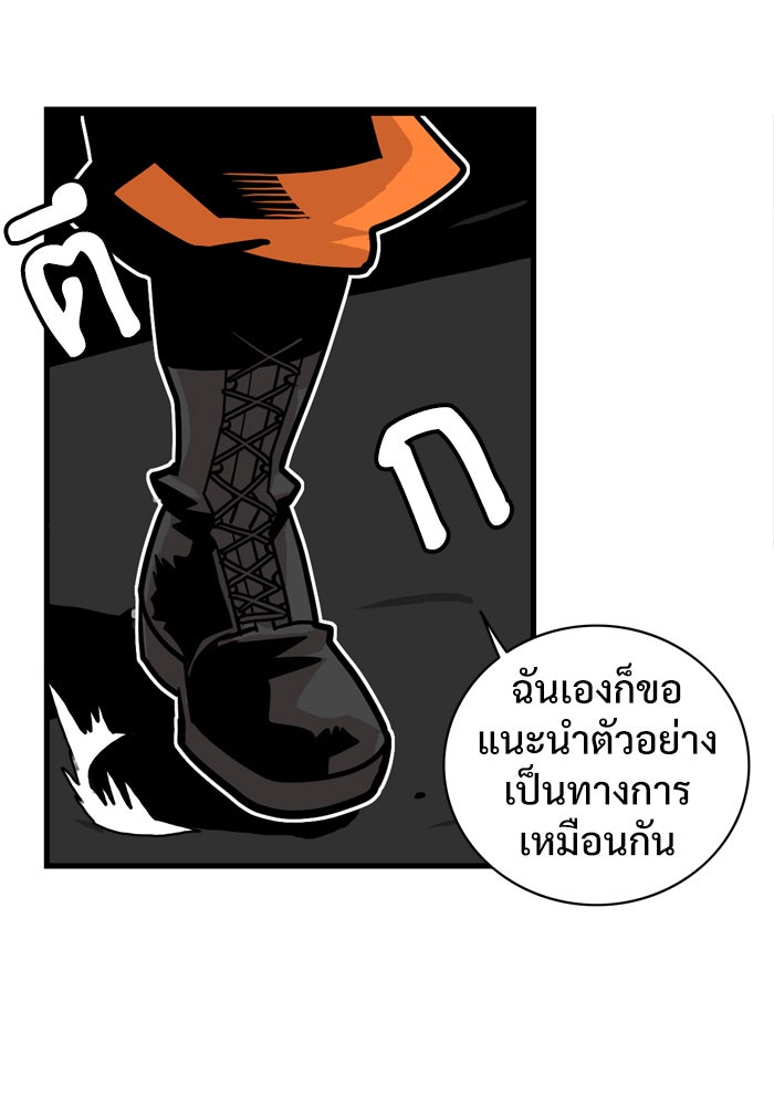 Troll Trap - หน้า 5