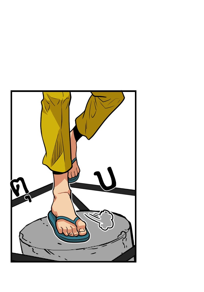 Troll Trap - หน้า 53