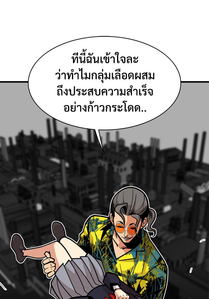 Troll Trap - หน้า 54