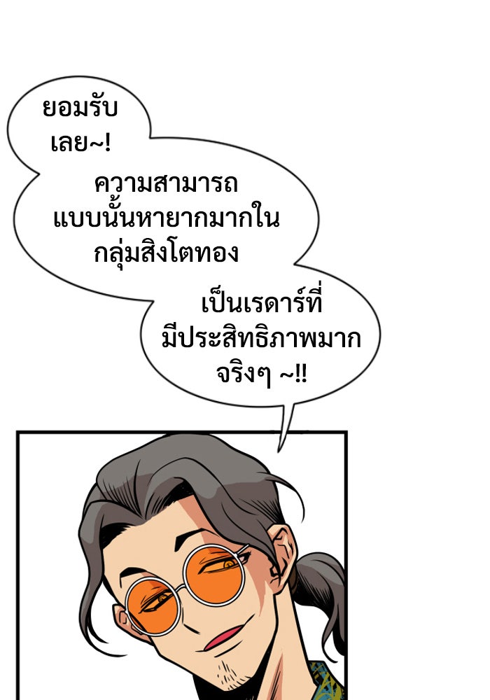 Troll Trap - หน้า 56