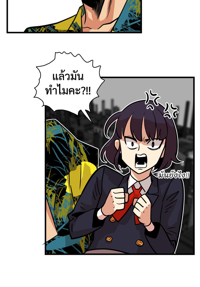 Troll Trap - หน้า 57