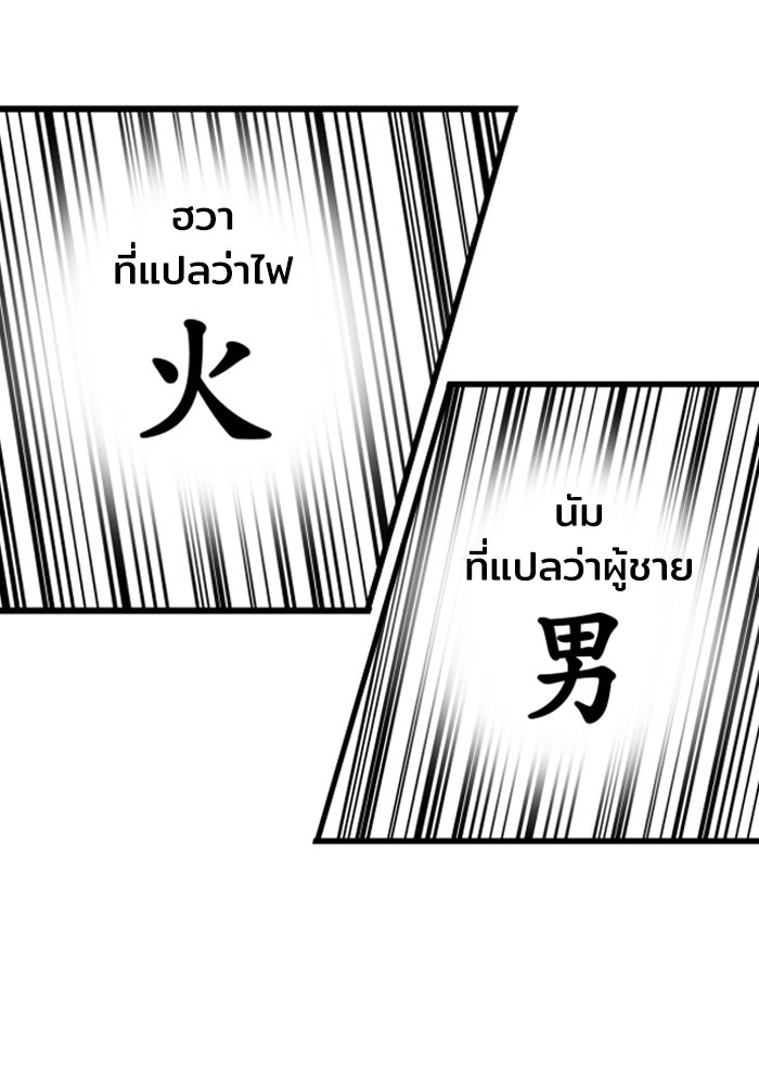 Troll Trap - หน้า 6