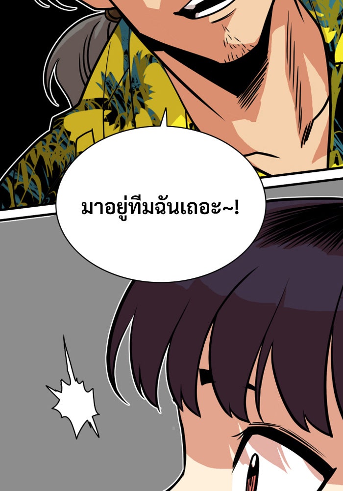 Troll Trap - หน้า 60