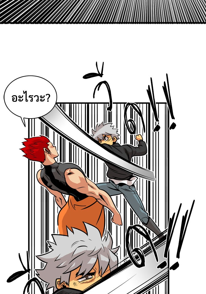 Troll Trap - หน้า 63