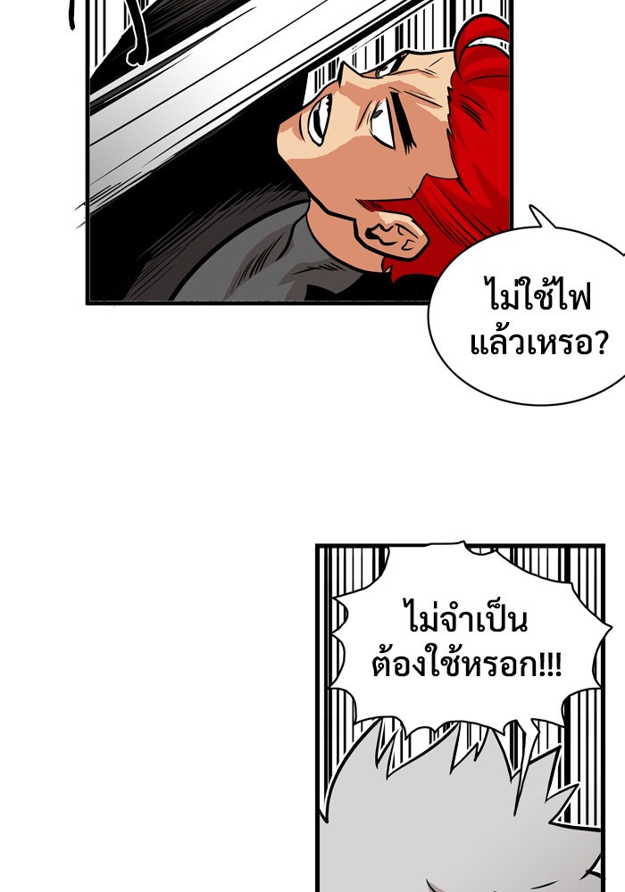Troll Trap - หน้า 64