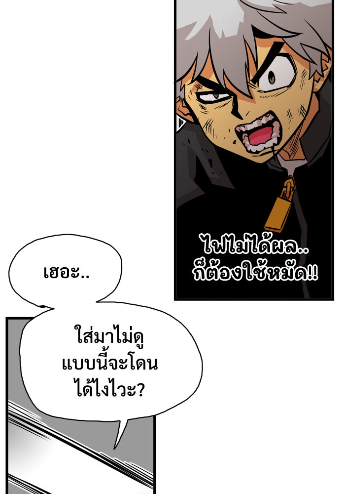 Troll Trap - หน้า 65