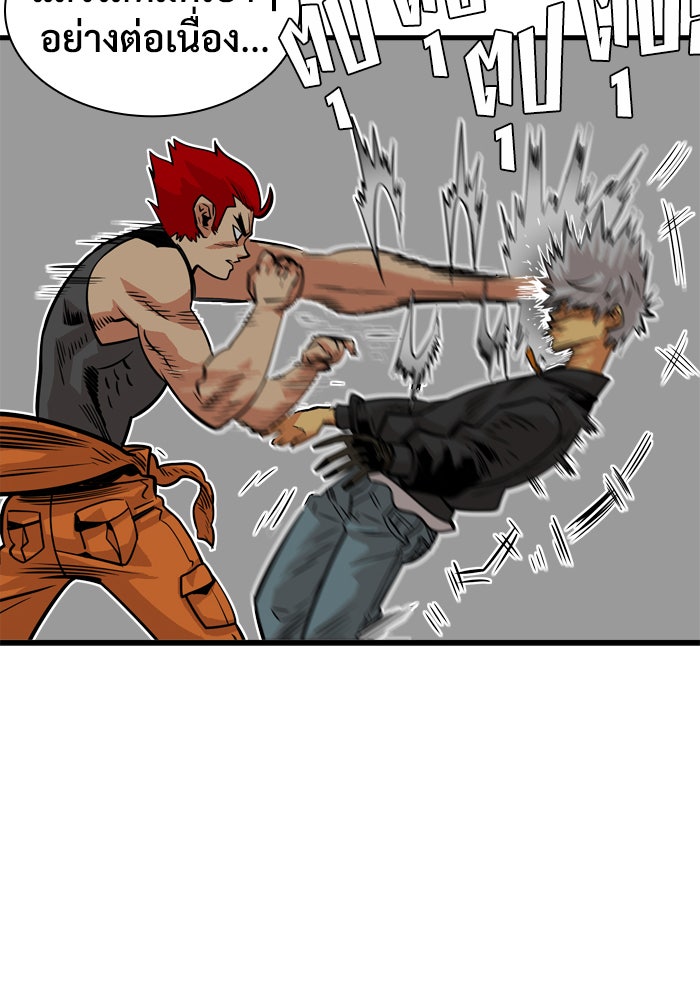 Troll Trap - หน้า 68