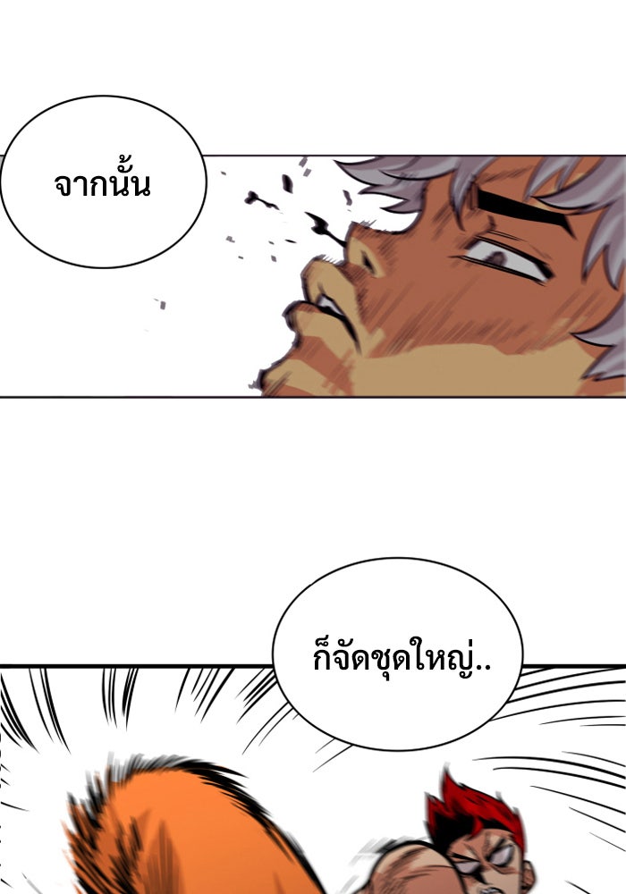 Troll Trap - หน้า 69