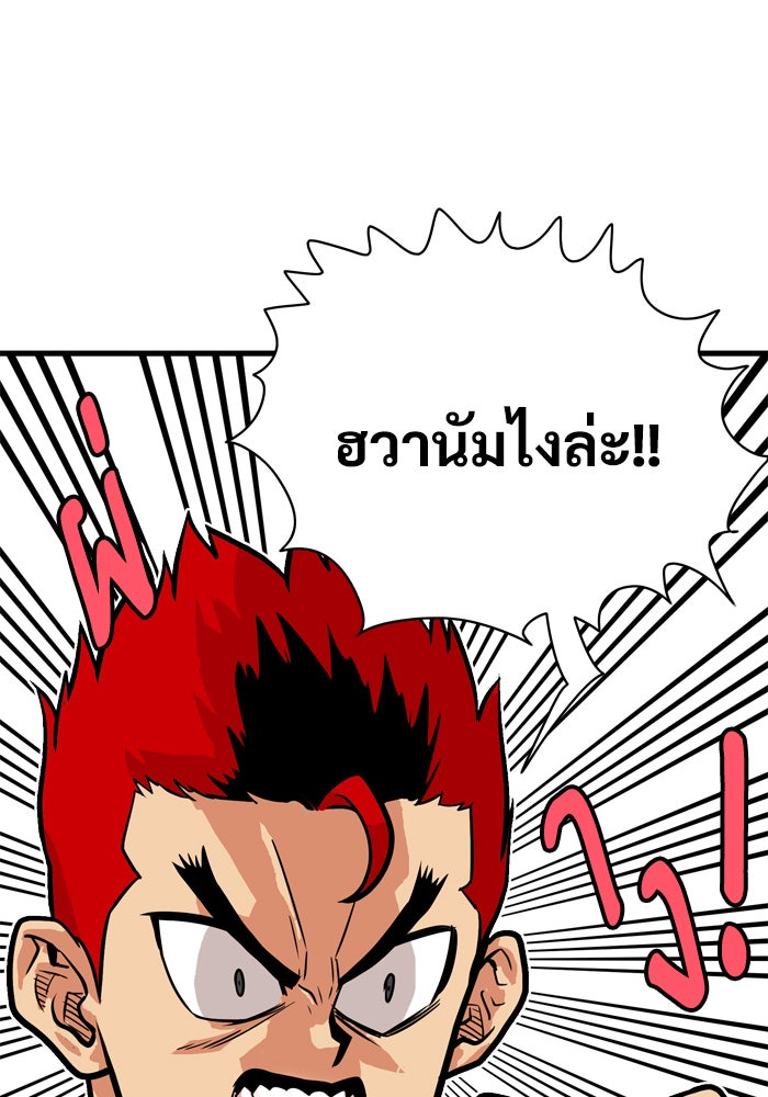 Troll Trap - หน้า 7