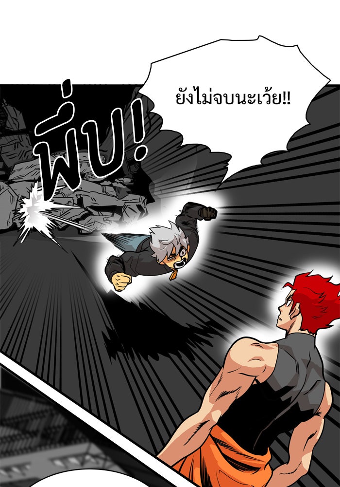 Troll Trap - หน้า 76