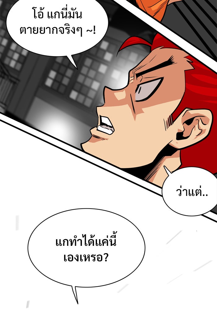 Troll Trap - หน้า 77