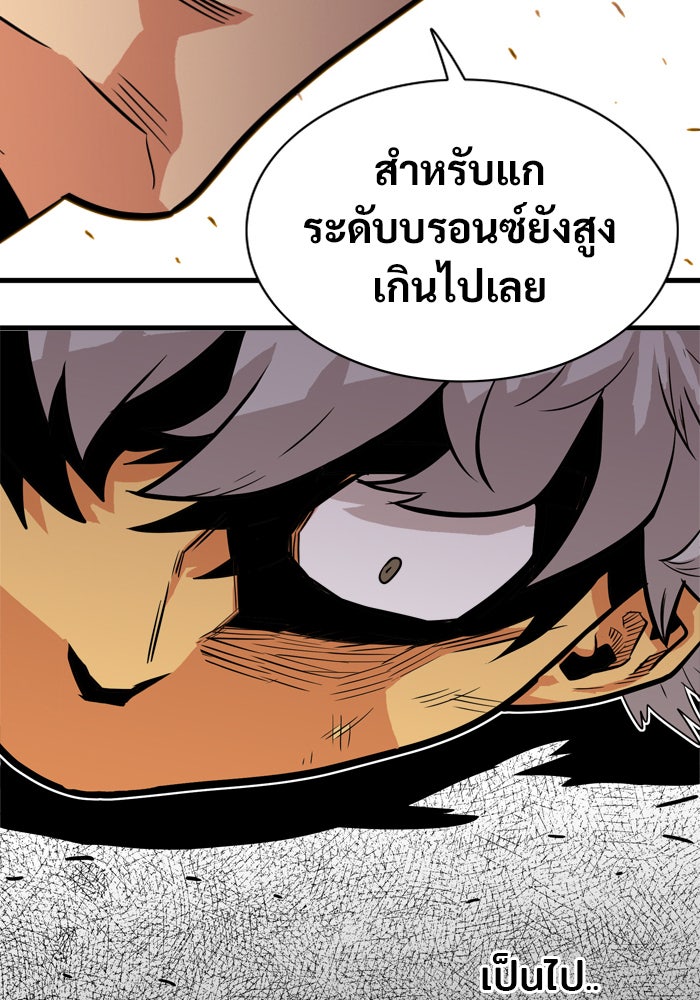 Troll Trap - หน้า 87