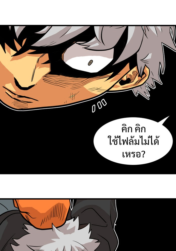 Troll Trap - หน้า 89