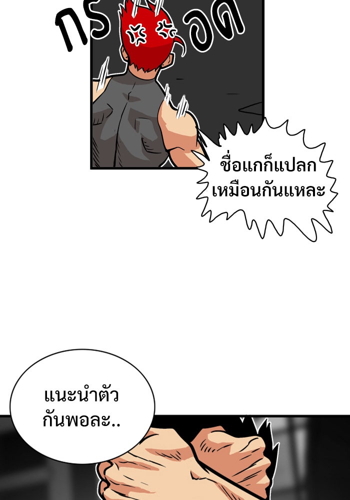 Troll Trap - หน้า 9