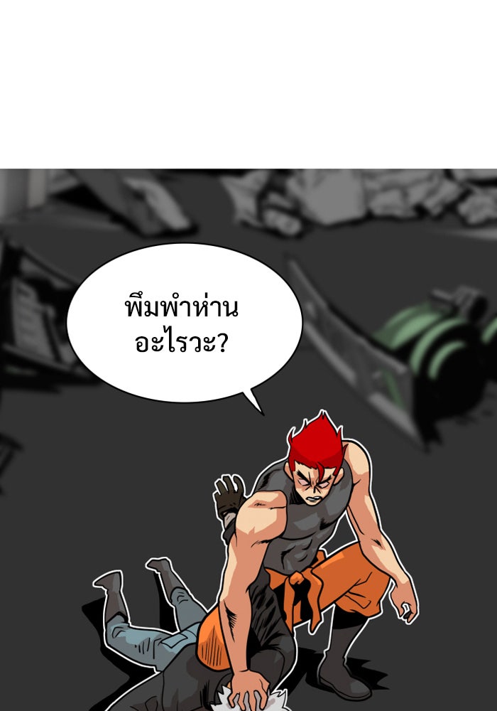 Troll Trap - หน้า 94