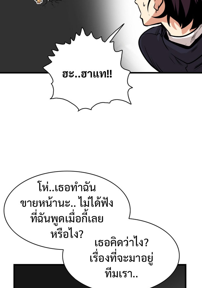 Troll Trap - หน้า 96