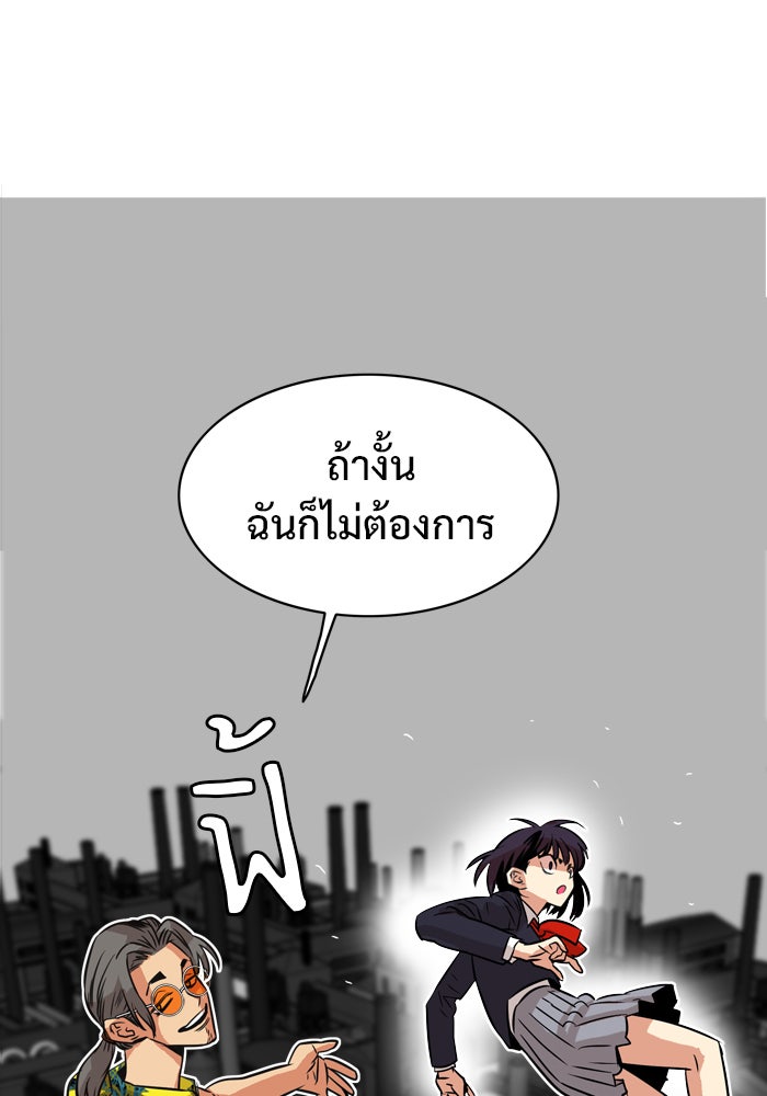 Troll Trap - หน้า 1