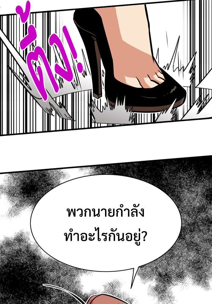 Troll Trap - หน้า 100