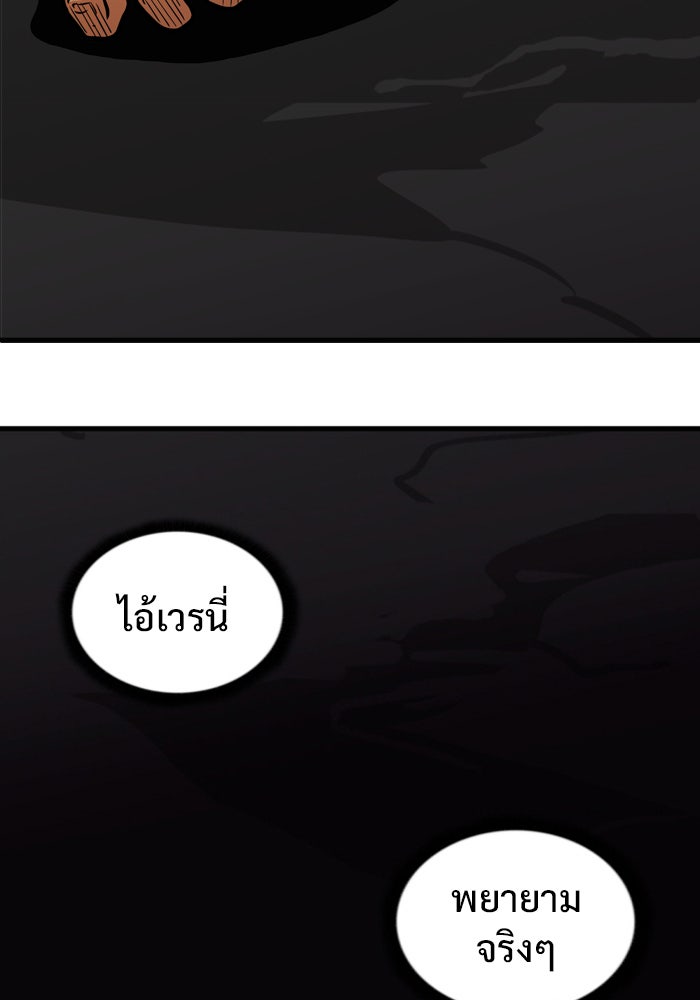 Troll Trap - หน้า 13